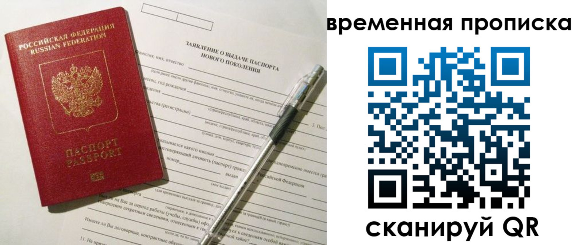 прописка иностранных граждан в Скопине