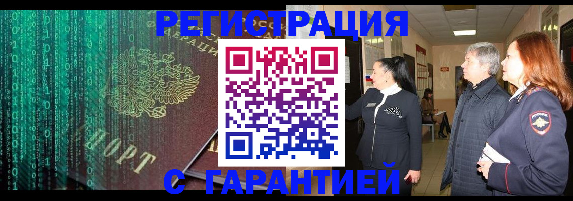 прописка регистрация в Скопине
