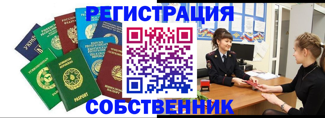 где прописаться в Скопине