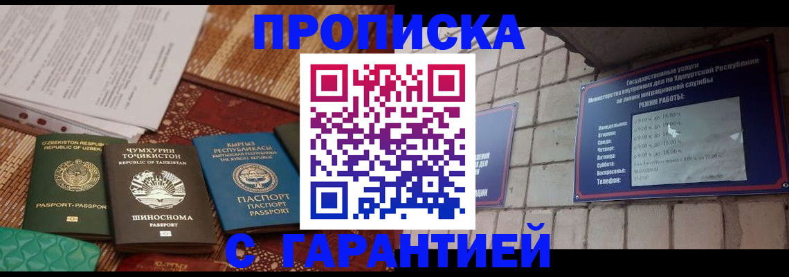 временная регистрация законно в Скопине