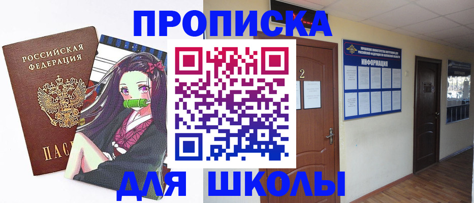 временная регистрация недорого в Скопине