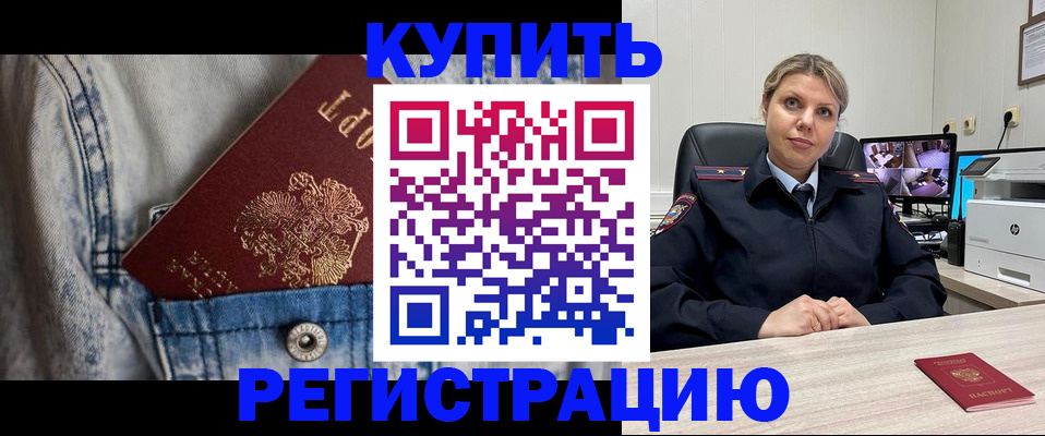 временная регистрация гарантия в Скопине