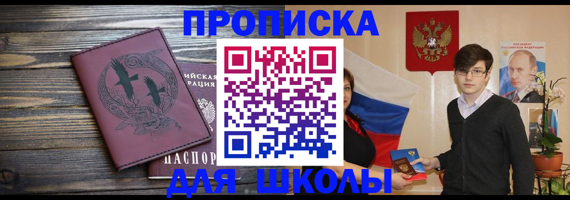 временная регистрация поиск в Скопине