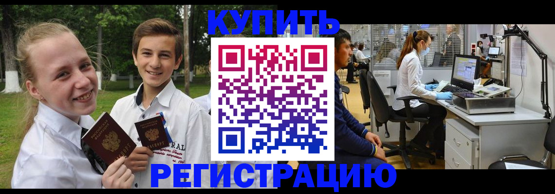 прописка иностранных граждан в Скопине